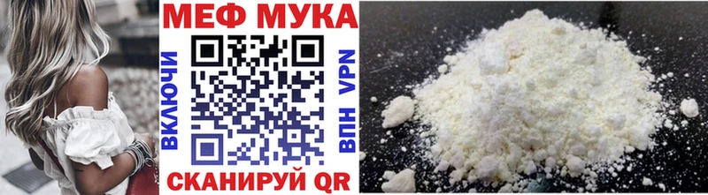 это формула  купить наркотики сайты  Кореновск  МЯУ-МЯУ мука 